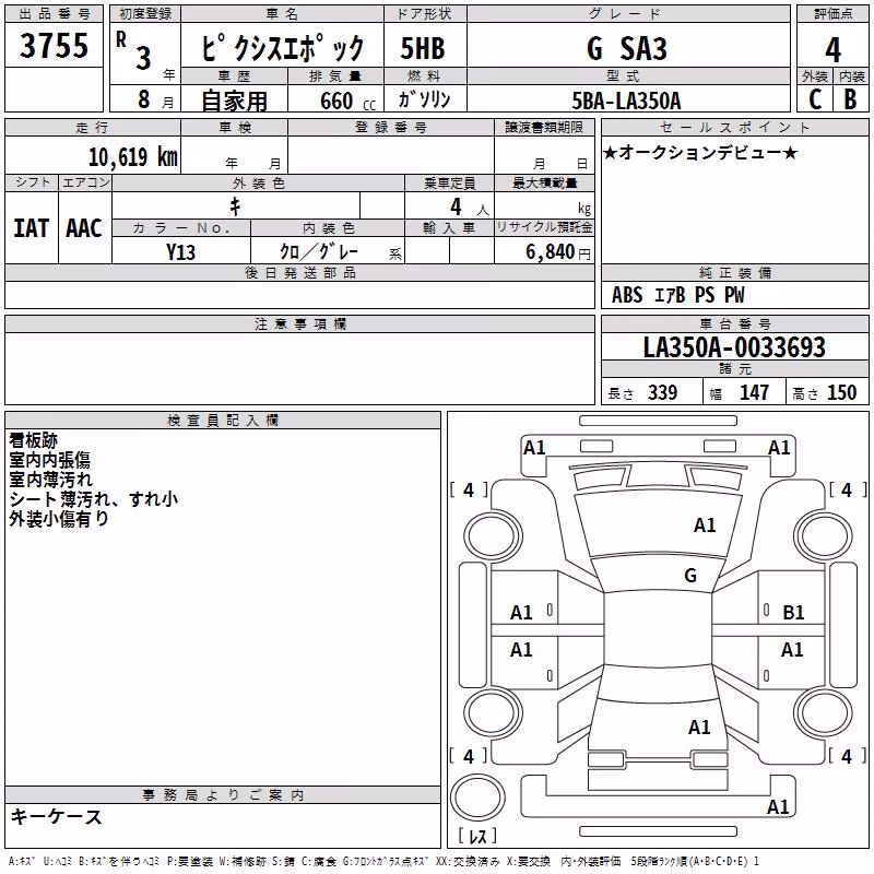 TOYOTA PIXIS EPOCH