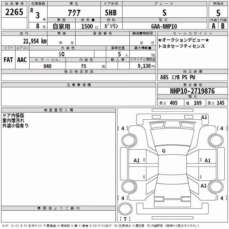 TOYOTA AQUA