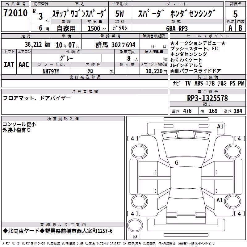 HONDA STEPWGN