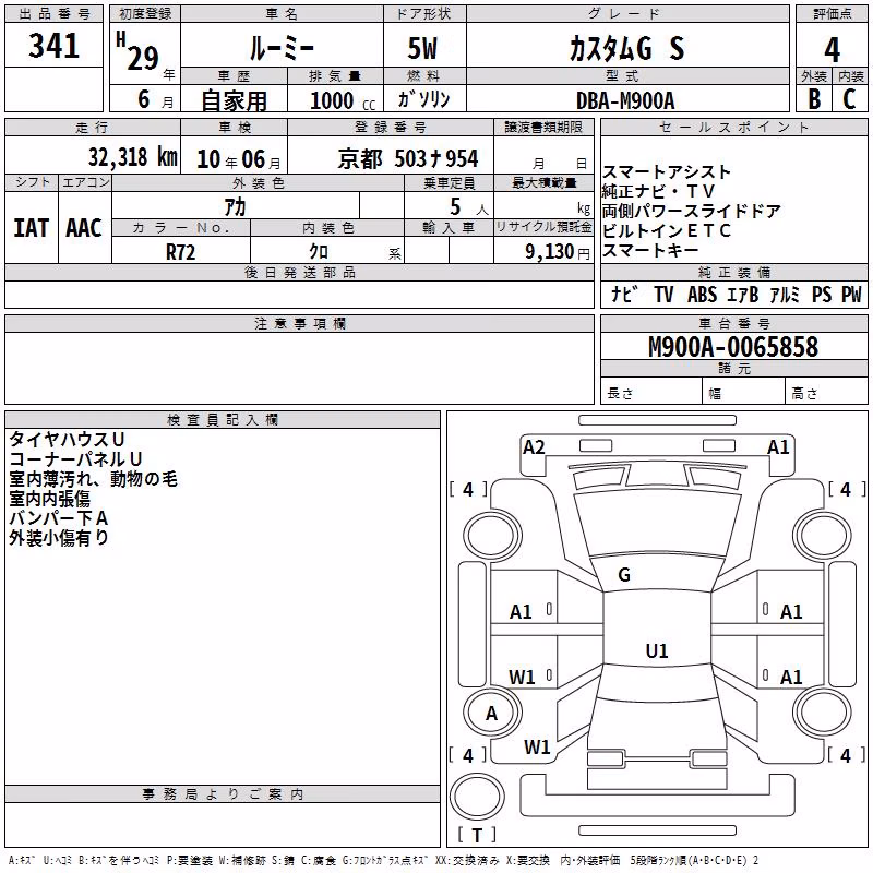 TOYOTA ROOMY