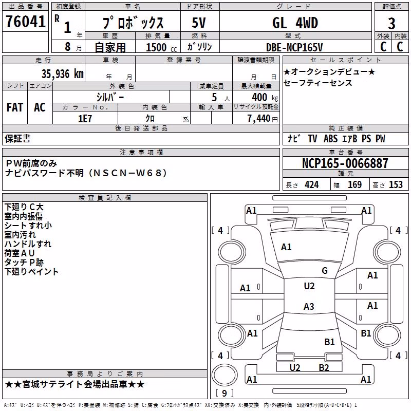 TOYOTA PROBOX