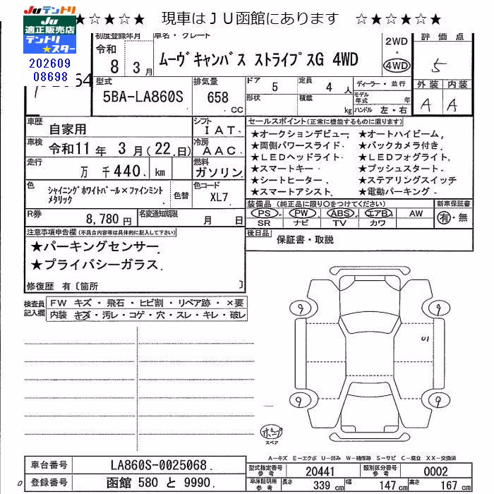 DAIHATSU MOVE CANBUS