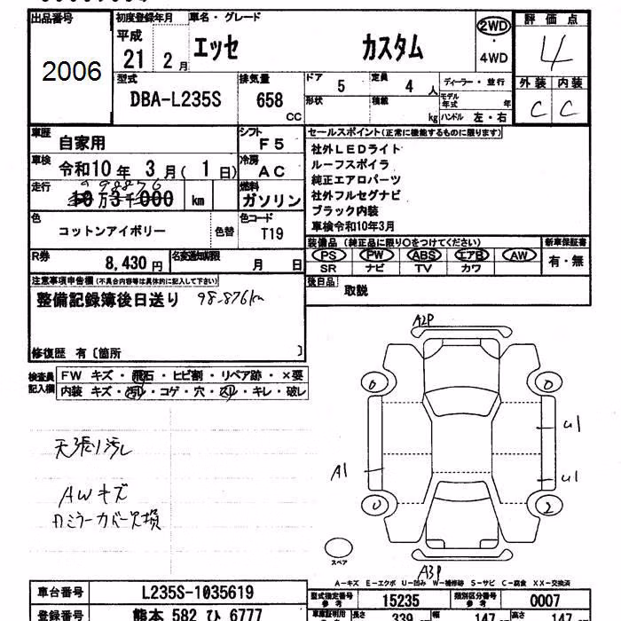DAIHATSU ESSE