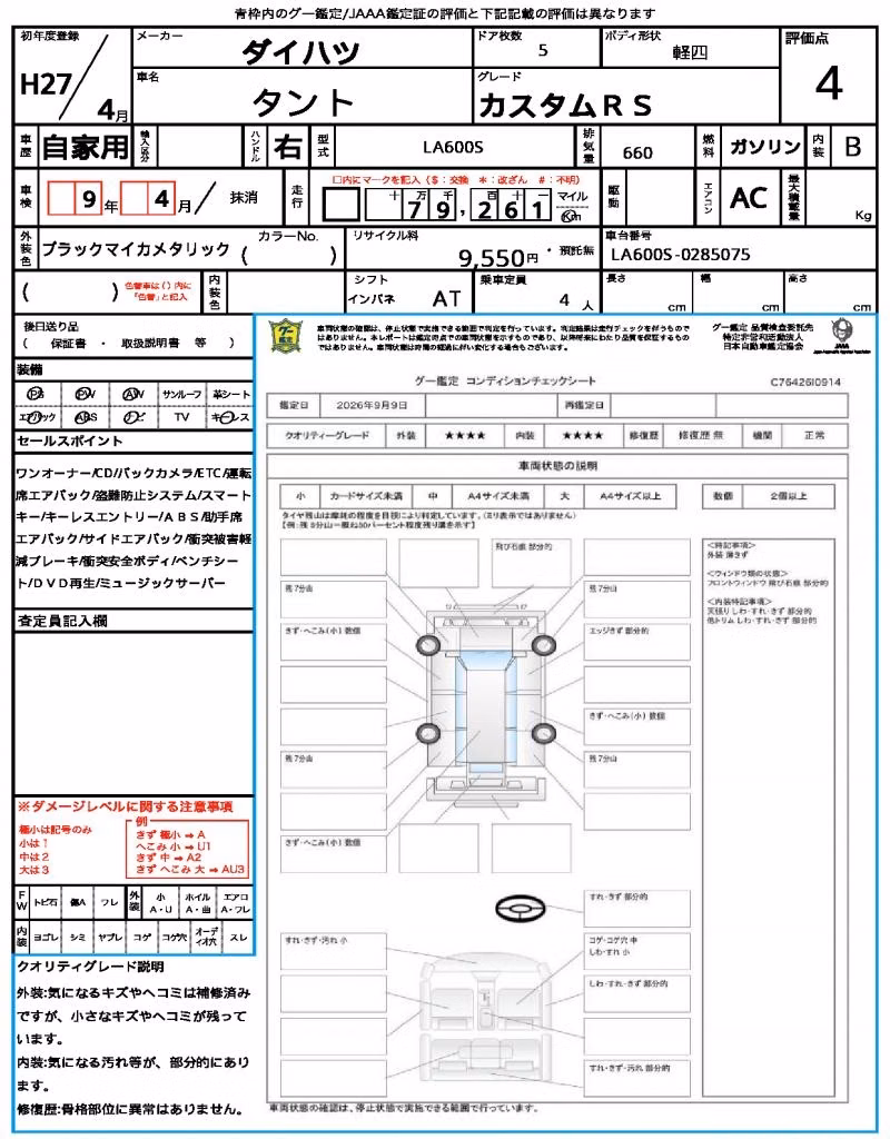 DAIHATSU TANTO