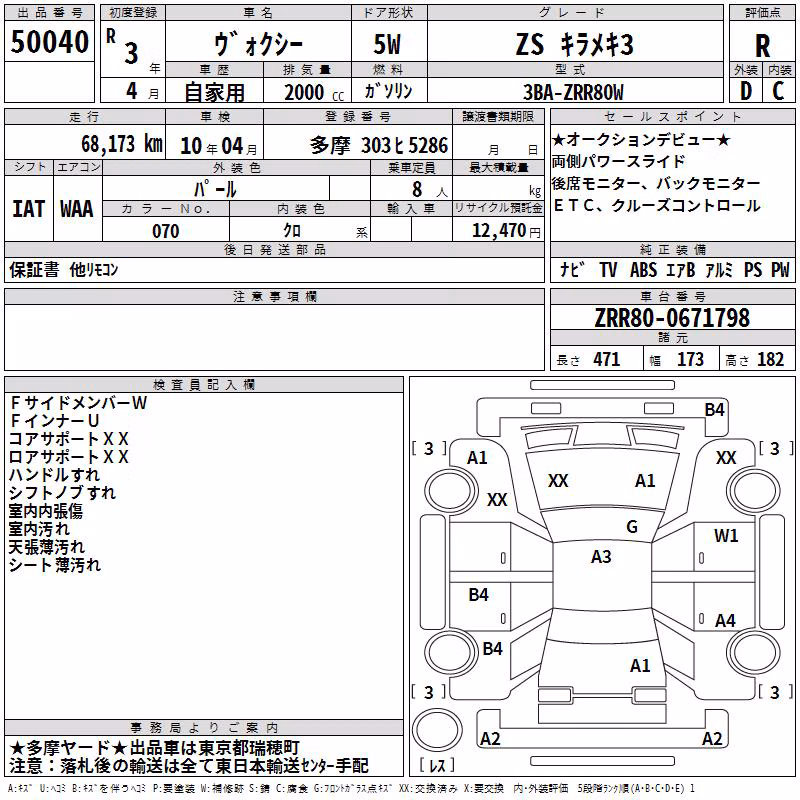 TOYOTA VOXY