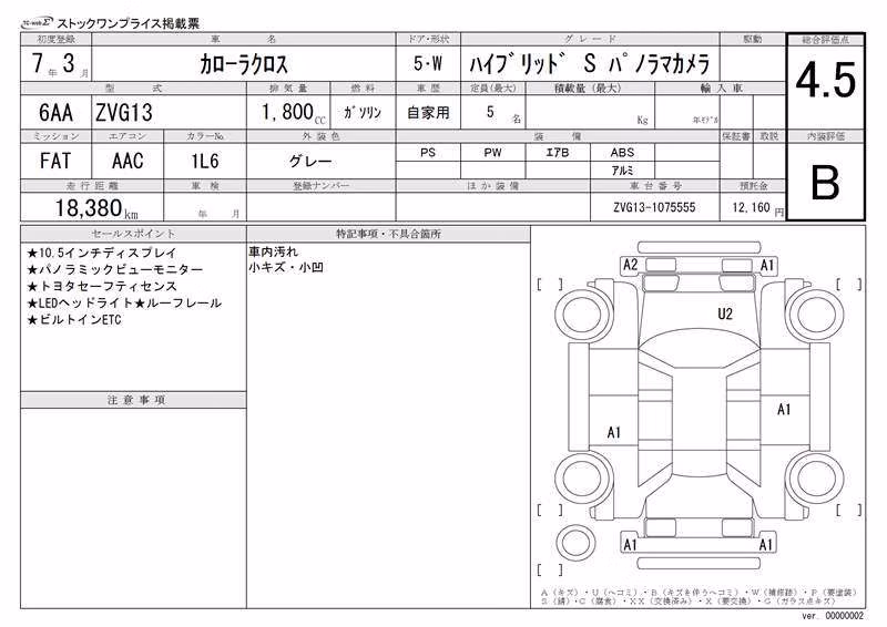 TOYOTA COROLLA CROSS