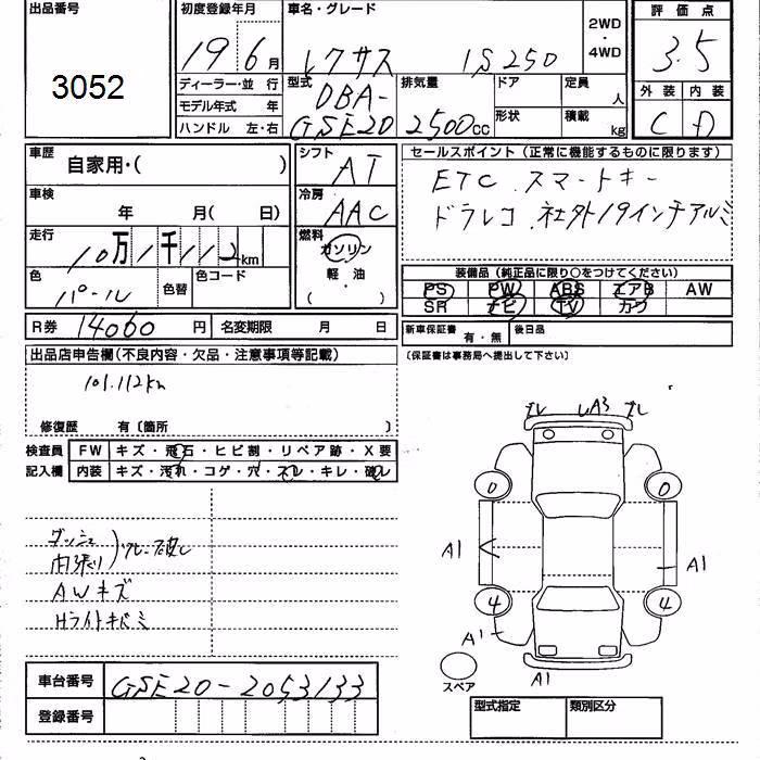 LEXUS IS250