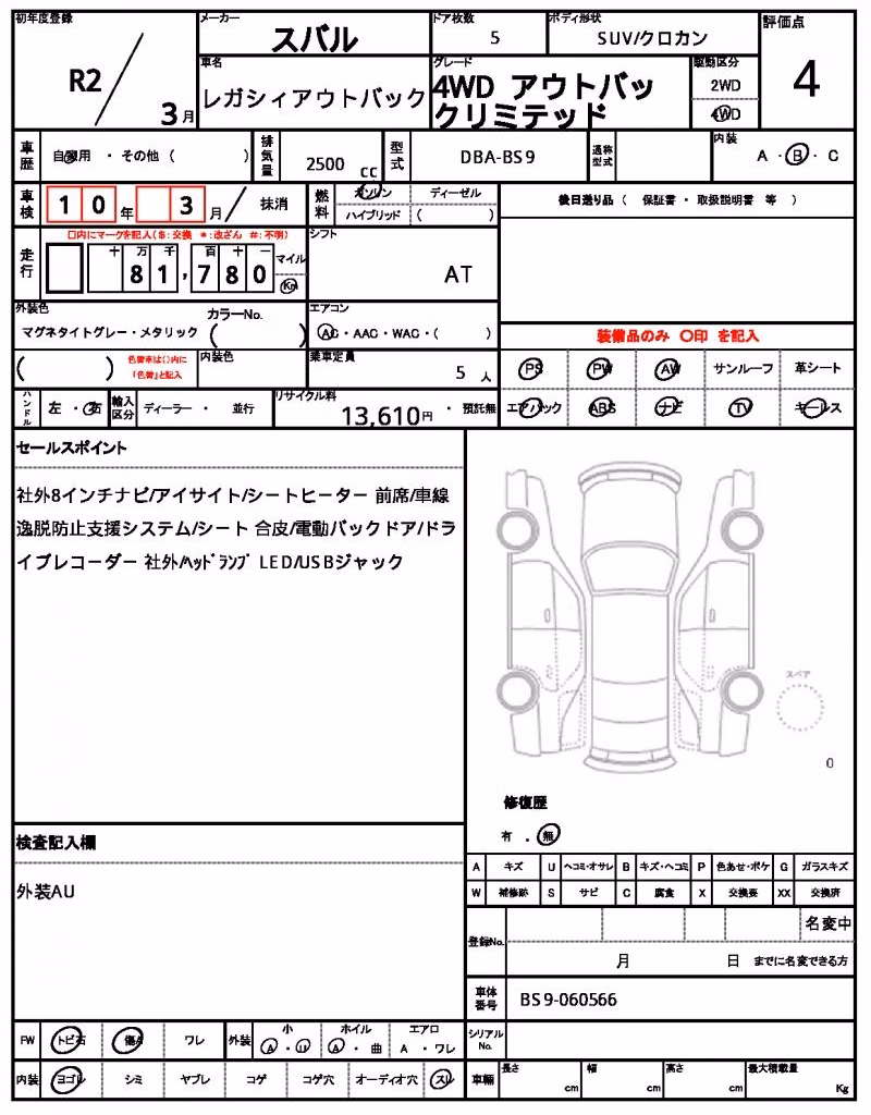 SUBARU OUTBACK