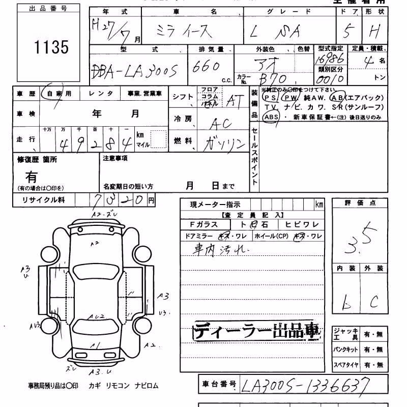 DAIHATSU MIRA E:S