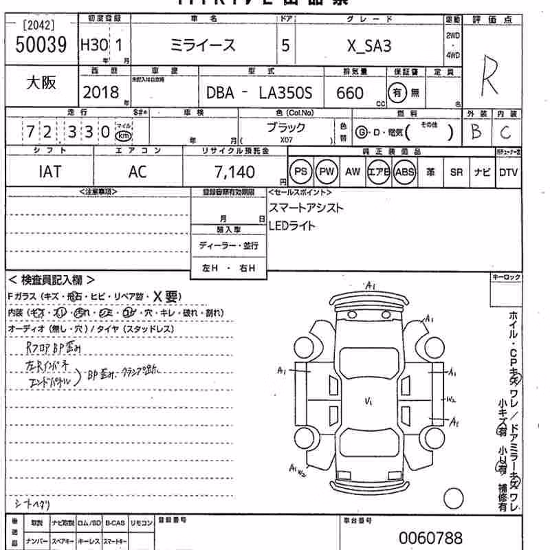 DAIHATSU MIRA E:S