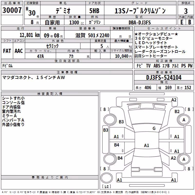 MAZDA DEMIO