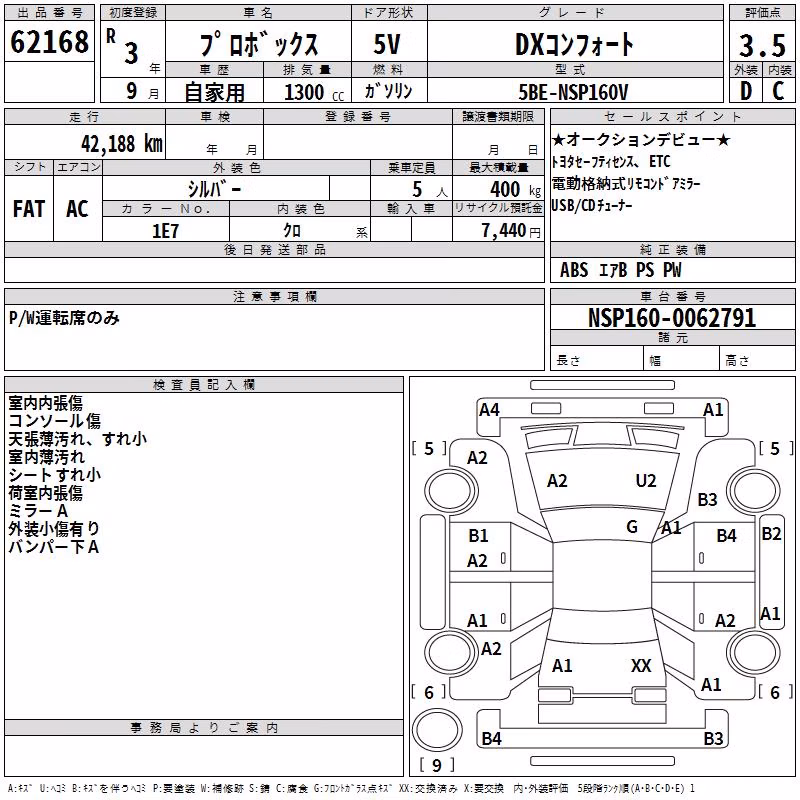 TOYOTA PROBOX