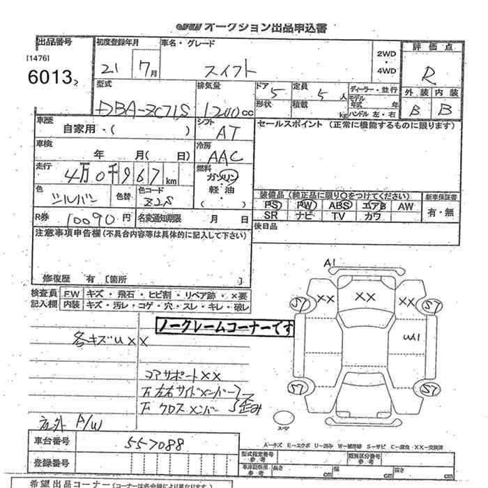 SUZUKI SWIFT