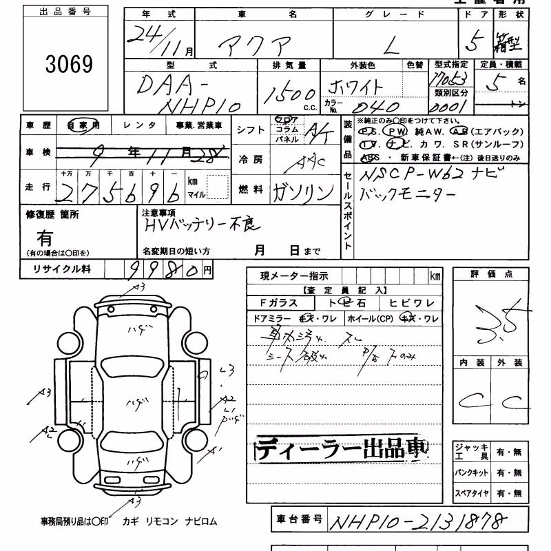 TOYOTA AQUA