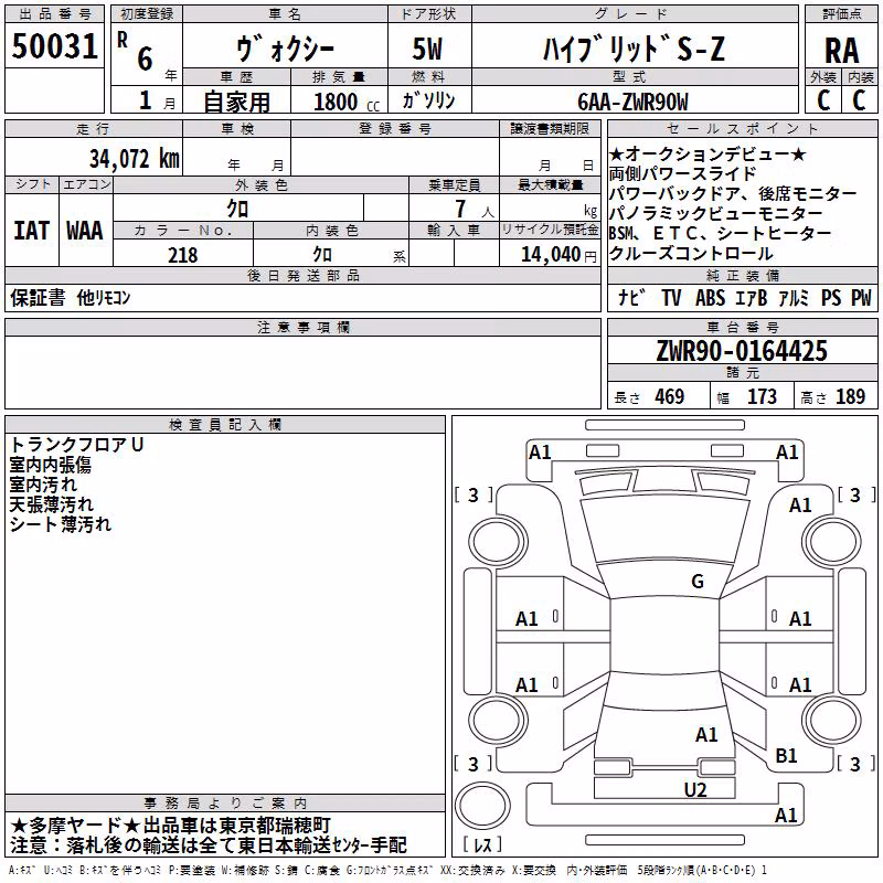 TOYOTA VOXY