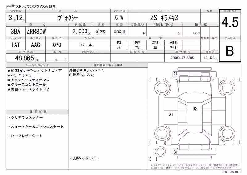 TOYOTA VOXY