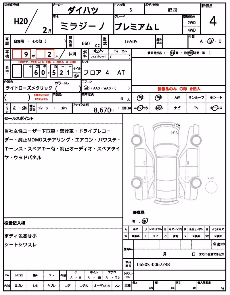 DAIHATSU MIRA GINO