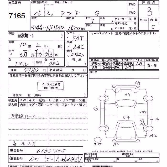 TOYOTA AQUA