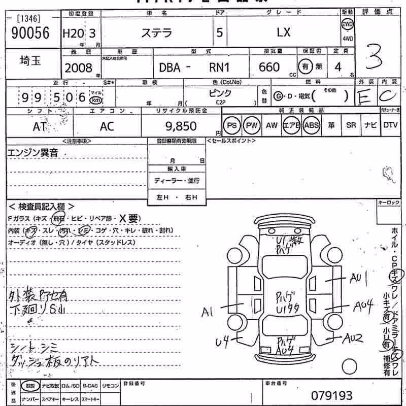 SUBARU STELLA