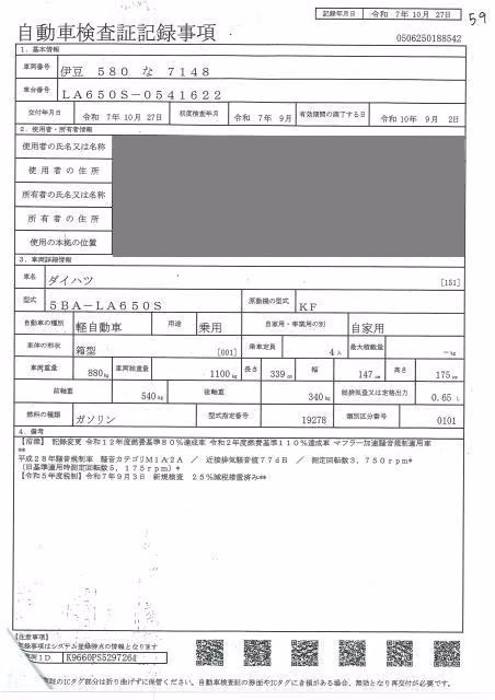 DAIHATSU TANTO