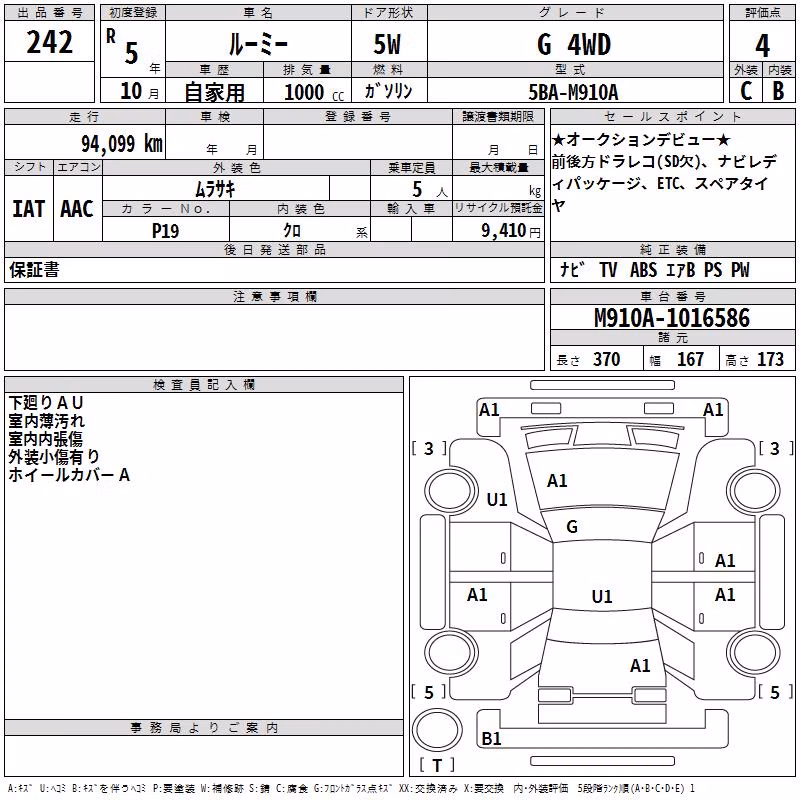 TOYOTA ROOMY