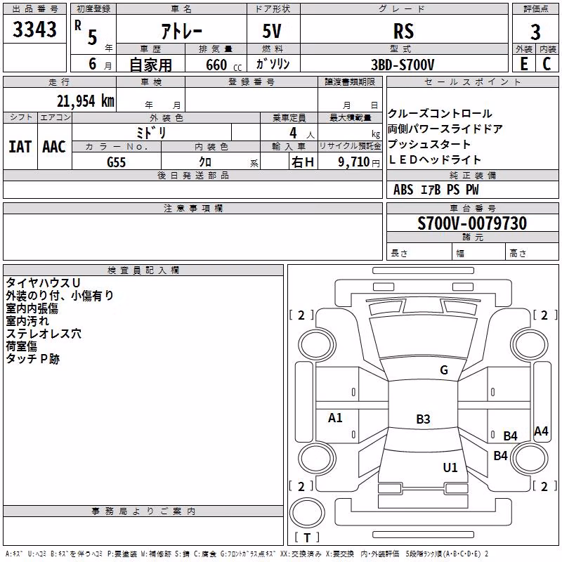 DAIHATSU ATRAI
