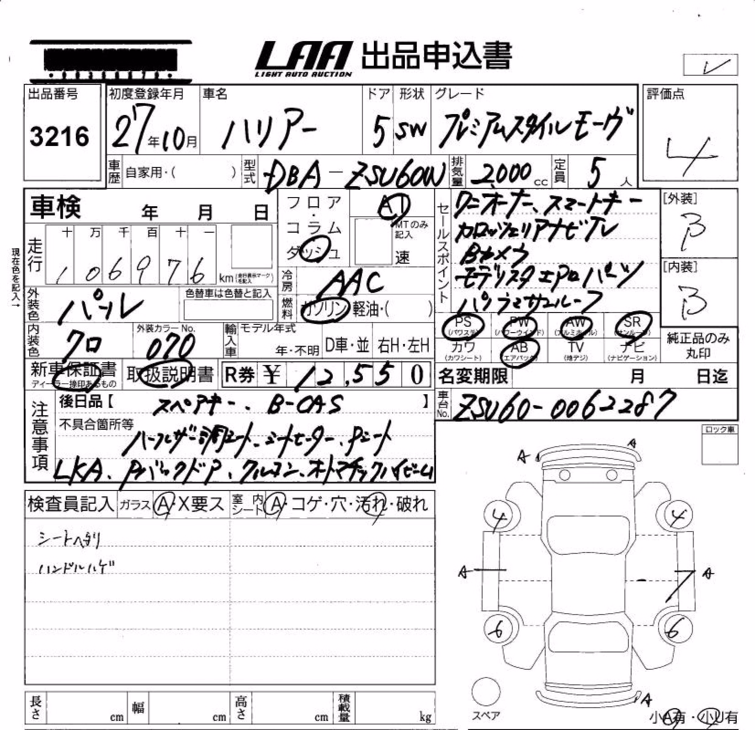TOYOTA HARRIER
