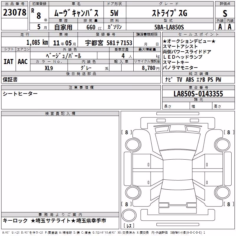 DAIHATSU MOVE CANBUS