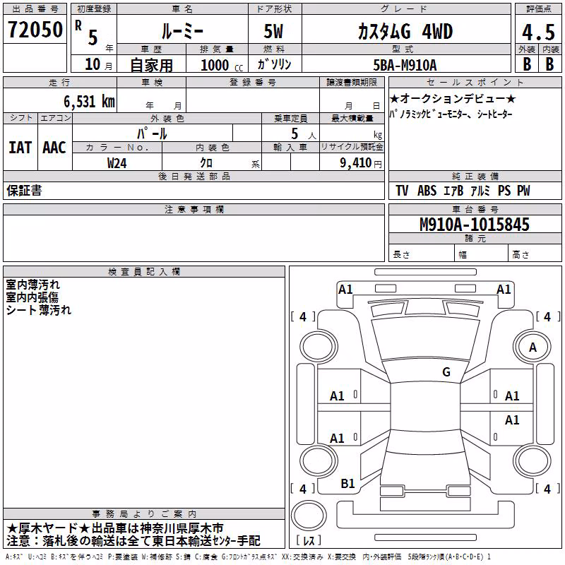 TOYOTA ROOMY
