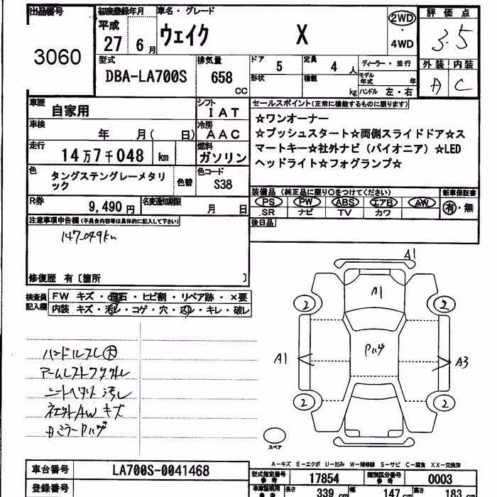 DAIHATSU WAKE