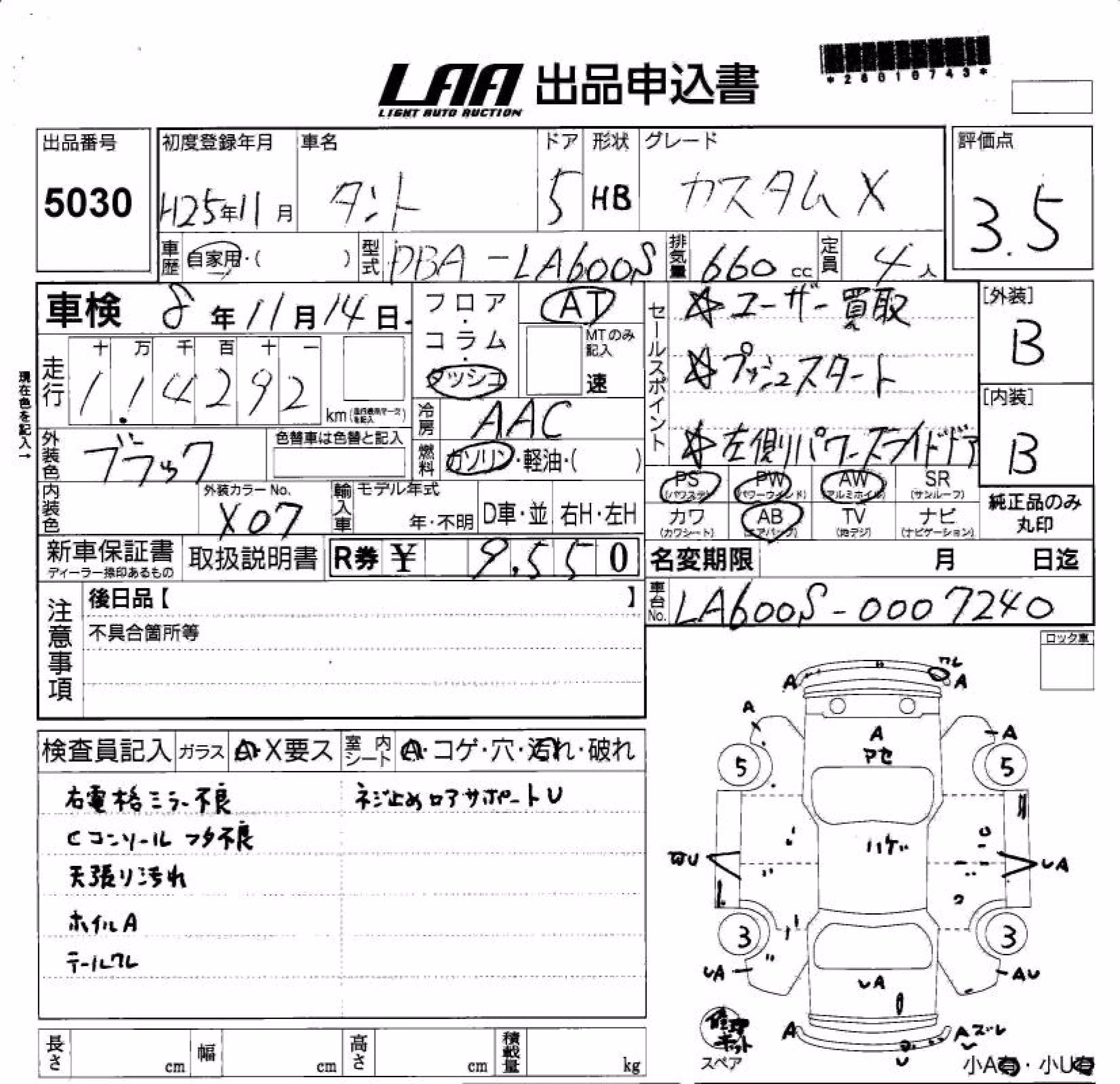DAIHATSU TANTO