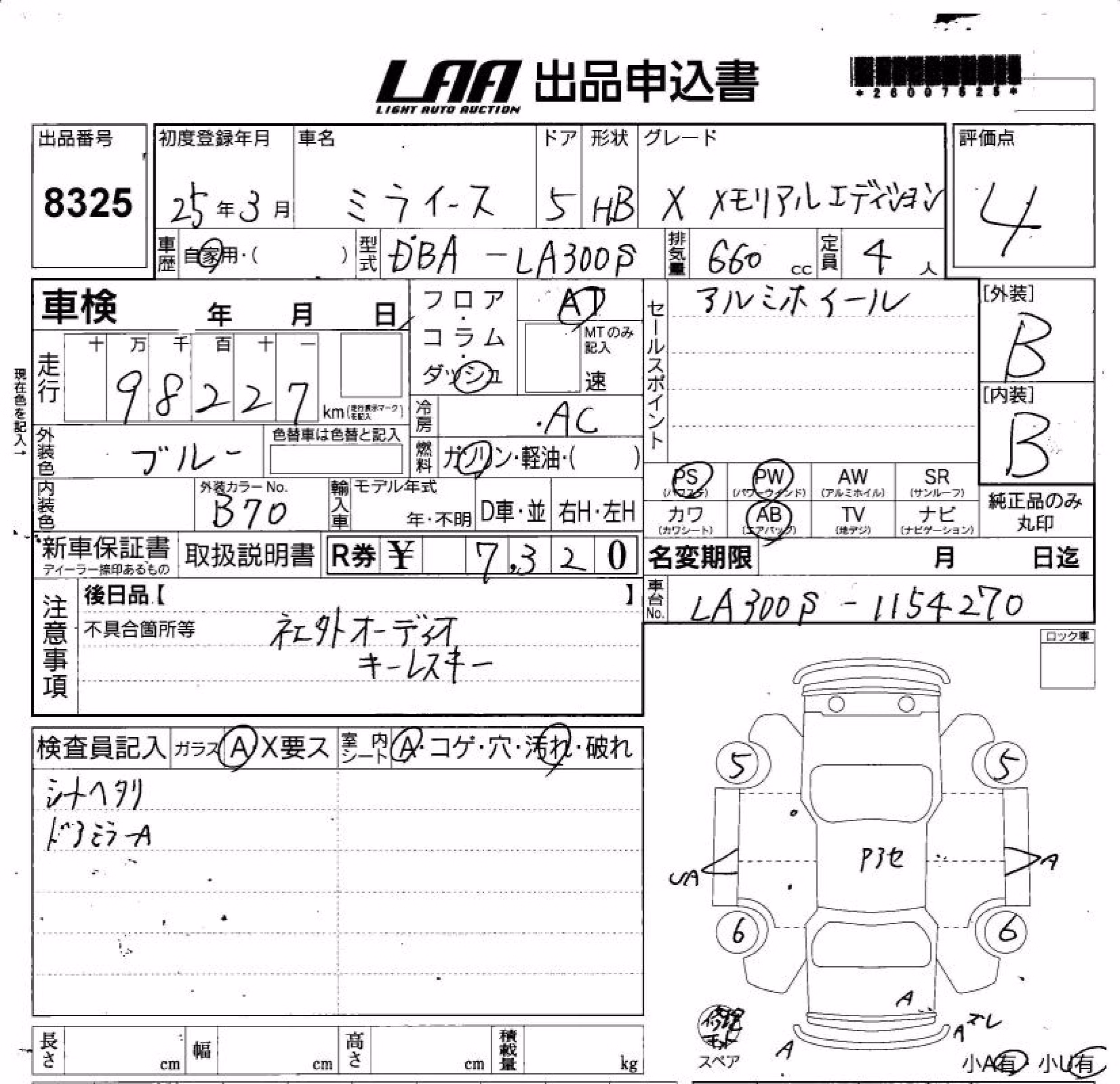 DAIHATSU MIRA E:S