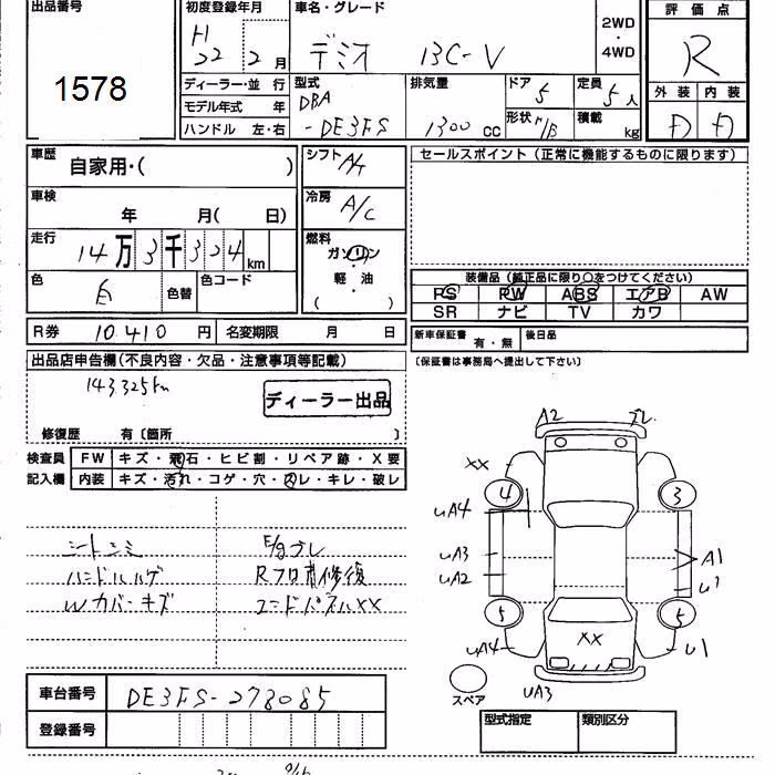 MAZDA DEMIO