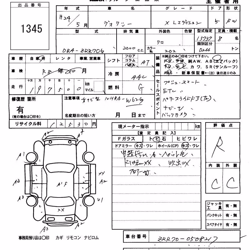 TOYOTA VOXY