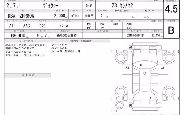 TOYOTA VOXY