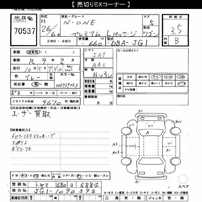 HONDA N-ONE