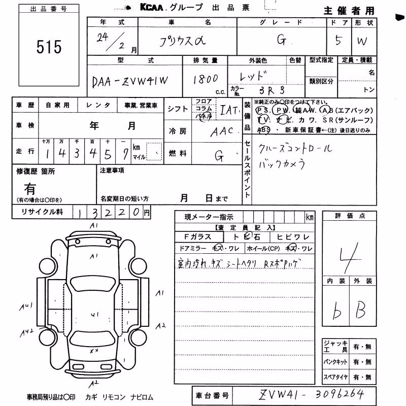 TOYOTA PRIUS ALPHA
