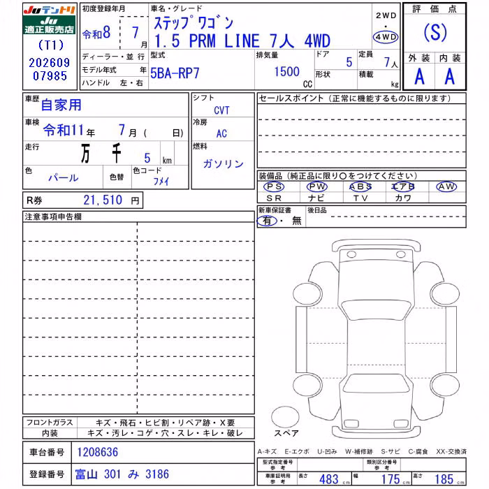 HONDA STEPWGN