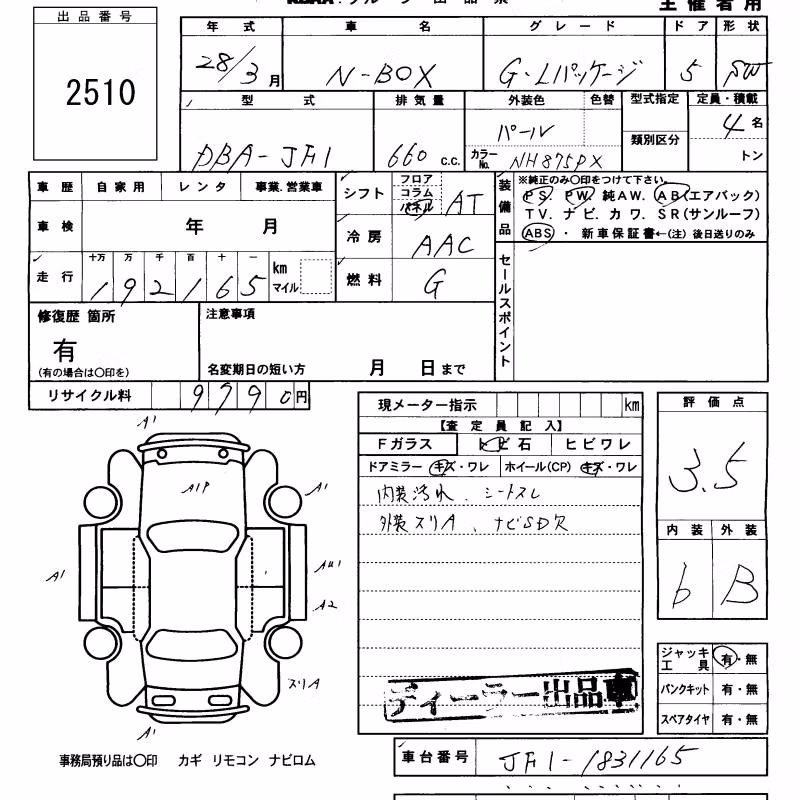 HONDA N-BOX