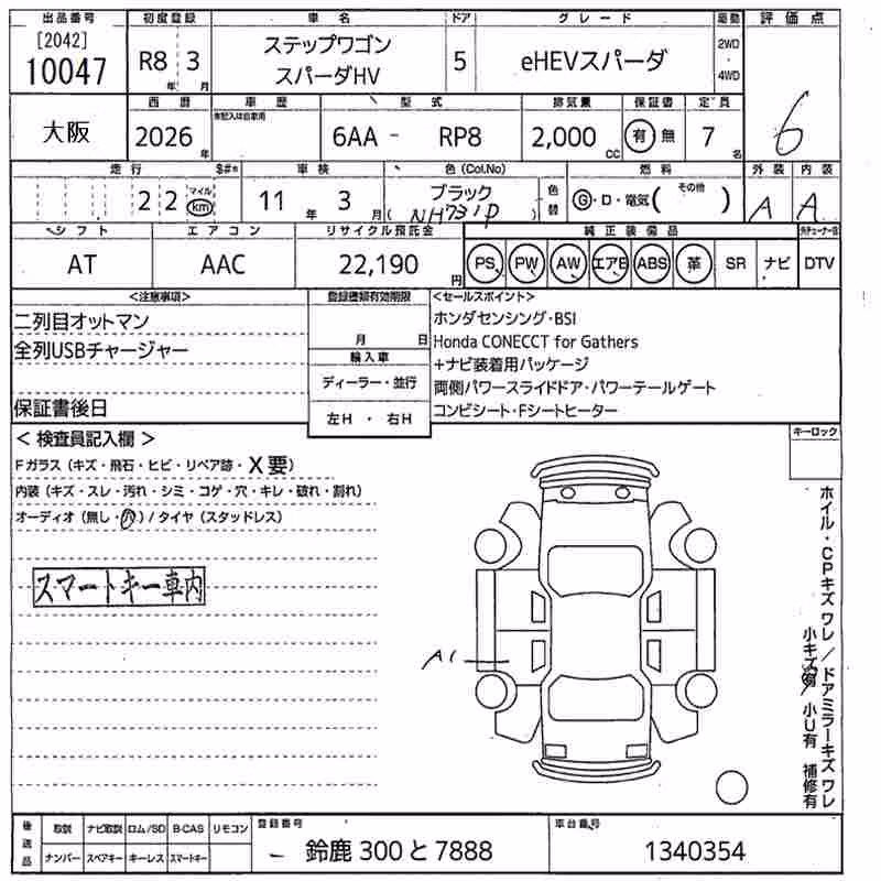 HONDA STEPWGN