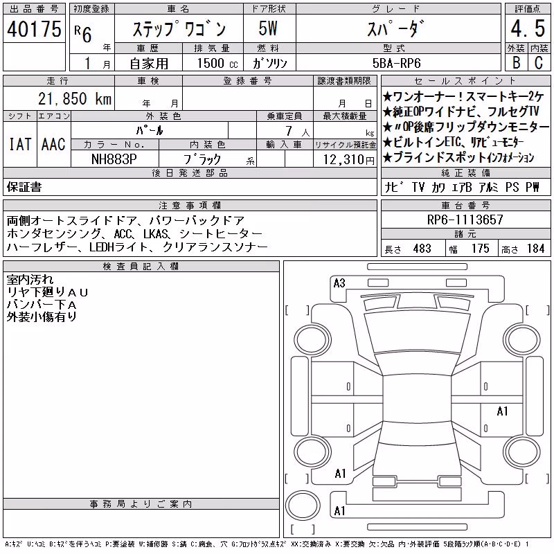 HONDA STEPWGN
