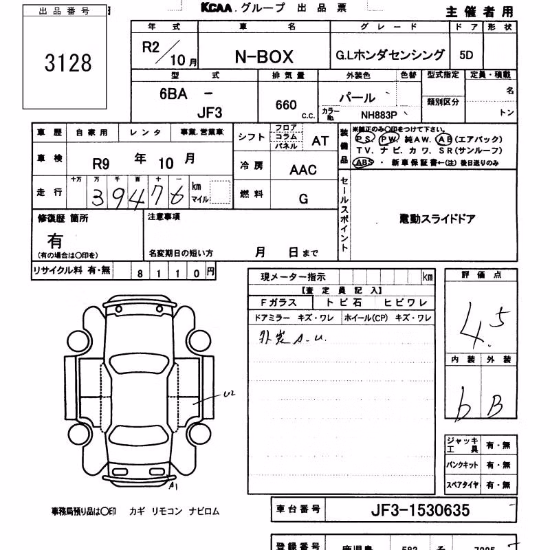 HONDA N-BOX