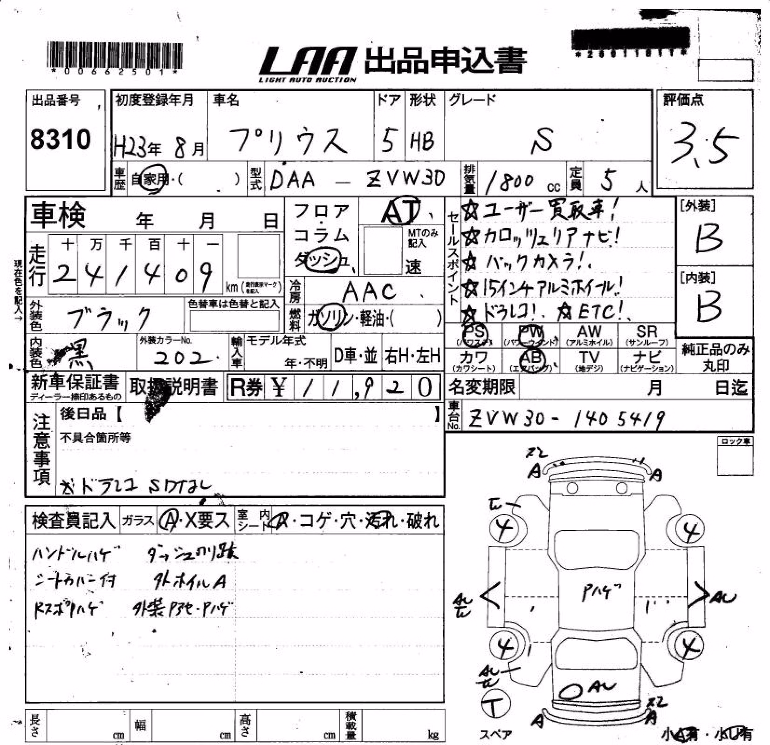 TOYOTA PRIUS