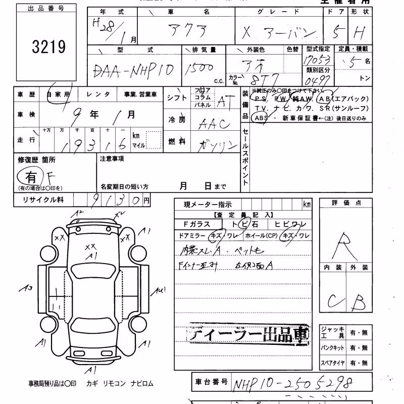 TOYOTA AQUA