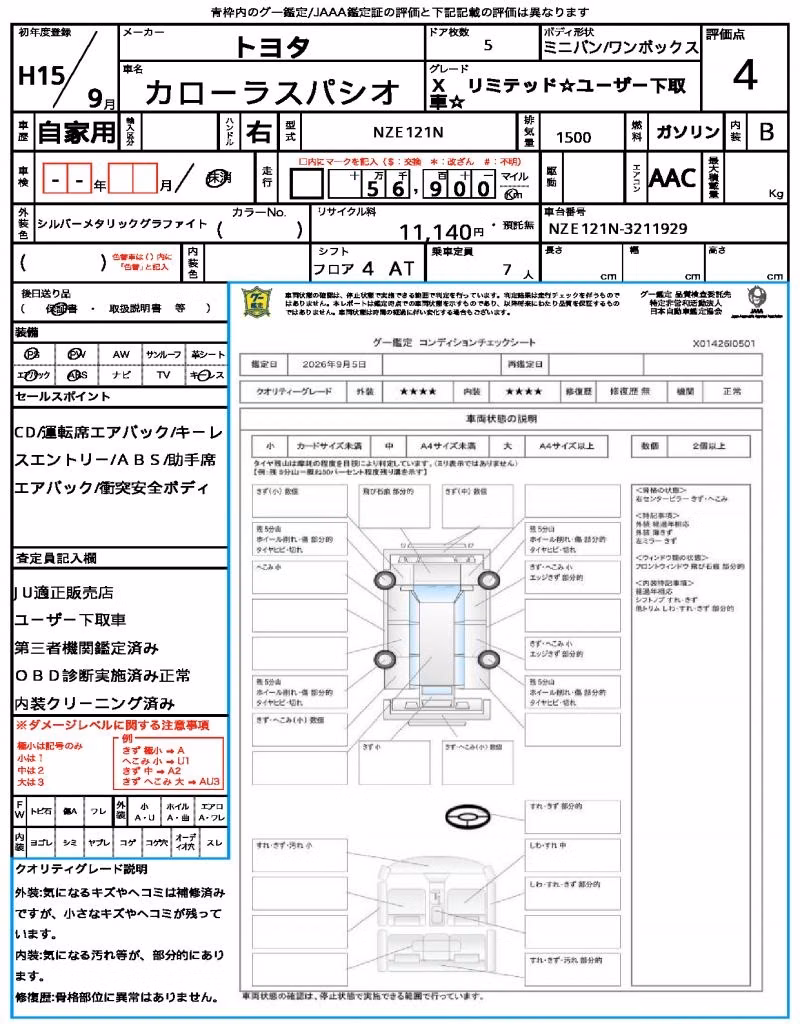 TOYOTA COROLLA SPACIO