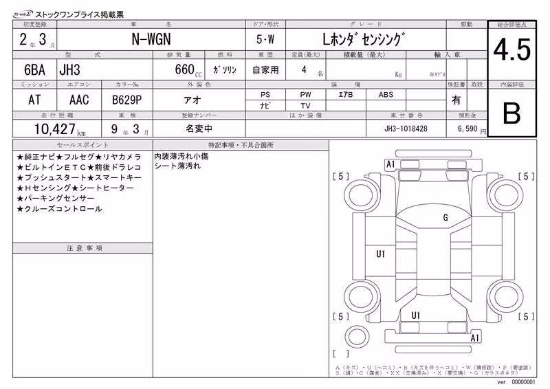 HONDA N-WGN