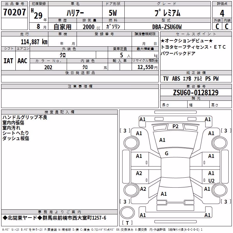 TOYOTA HARRIER