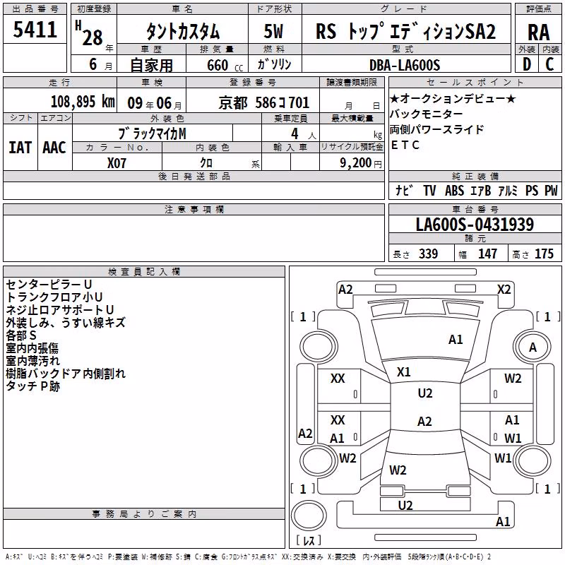 DAIHATSU TANTO