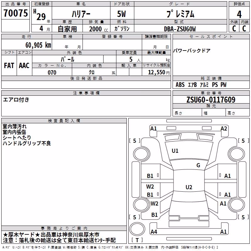 TOYOTA HARRIER