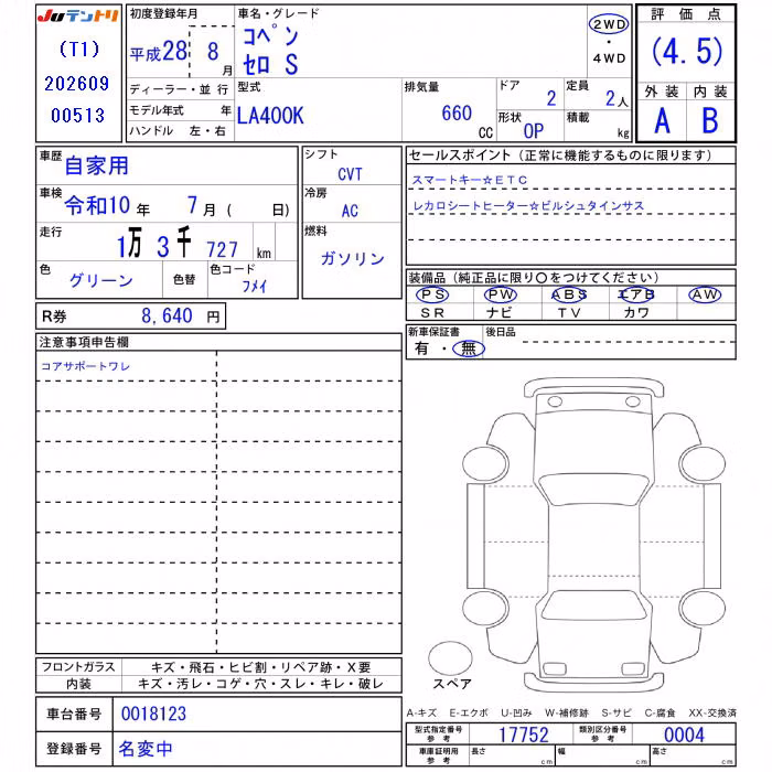 DAIHATSU COPEN